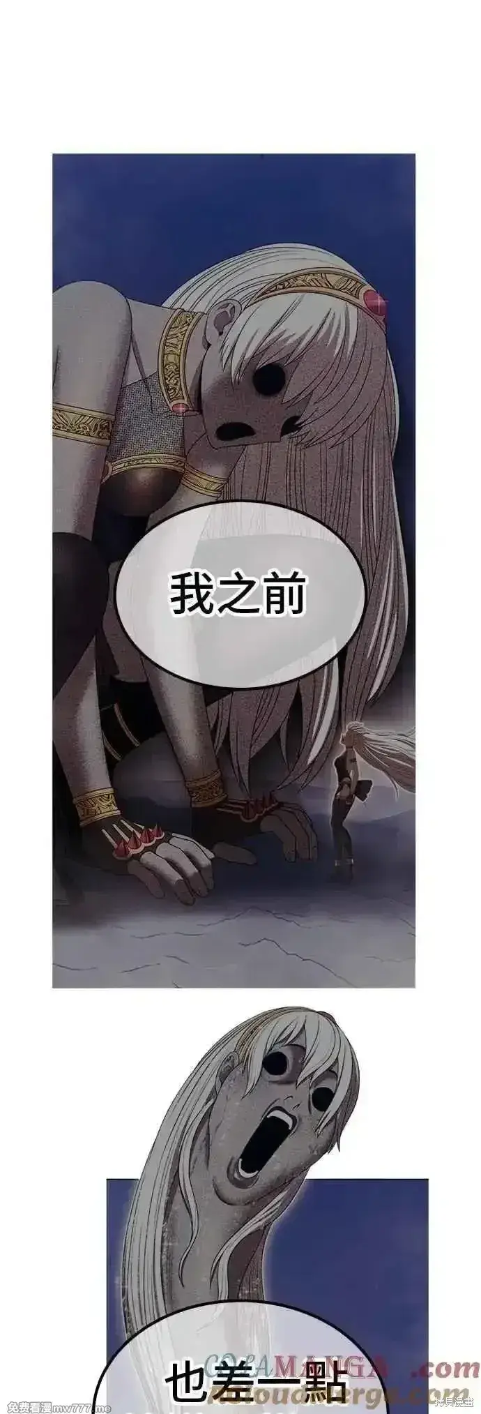 漫画《99强化木棍》第二季 第45话第125张图