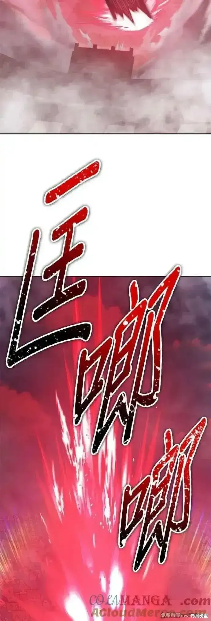 漫画《99强化木棍》第二季 第45话第129张图
