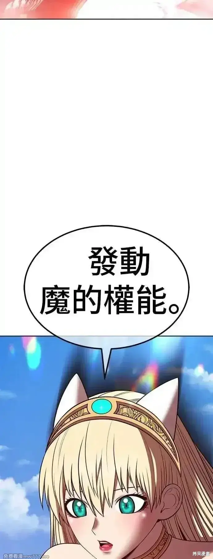 漫画《99强化木棍》第二季 第45话第135张图