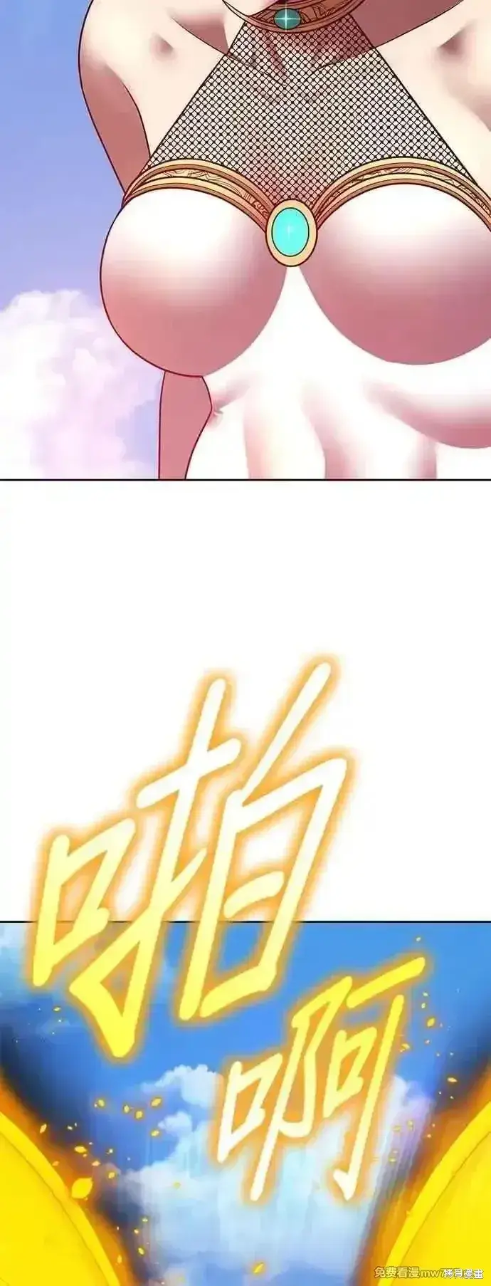 漫画《99强化木棍》第二季 第45话第136张图