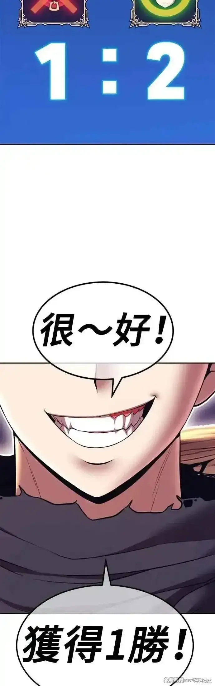 漫画《99强化木棍》第二季 第45话第14张图