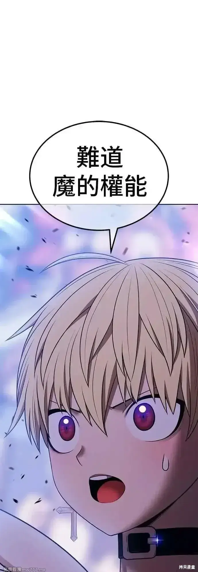 漫画《99强化木棍》第二季 第45话第144张图