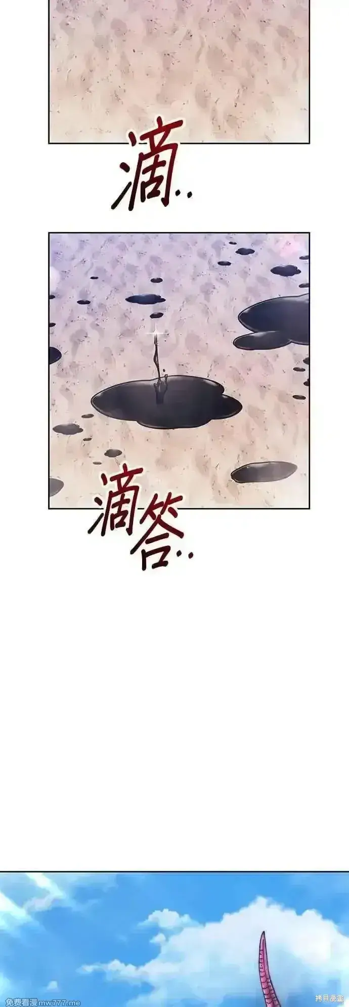 漫画《99强化木棍》第二季 第45话第146张图