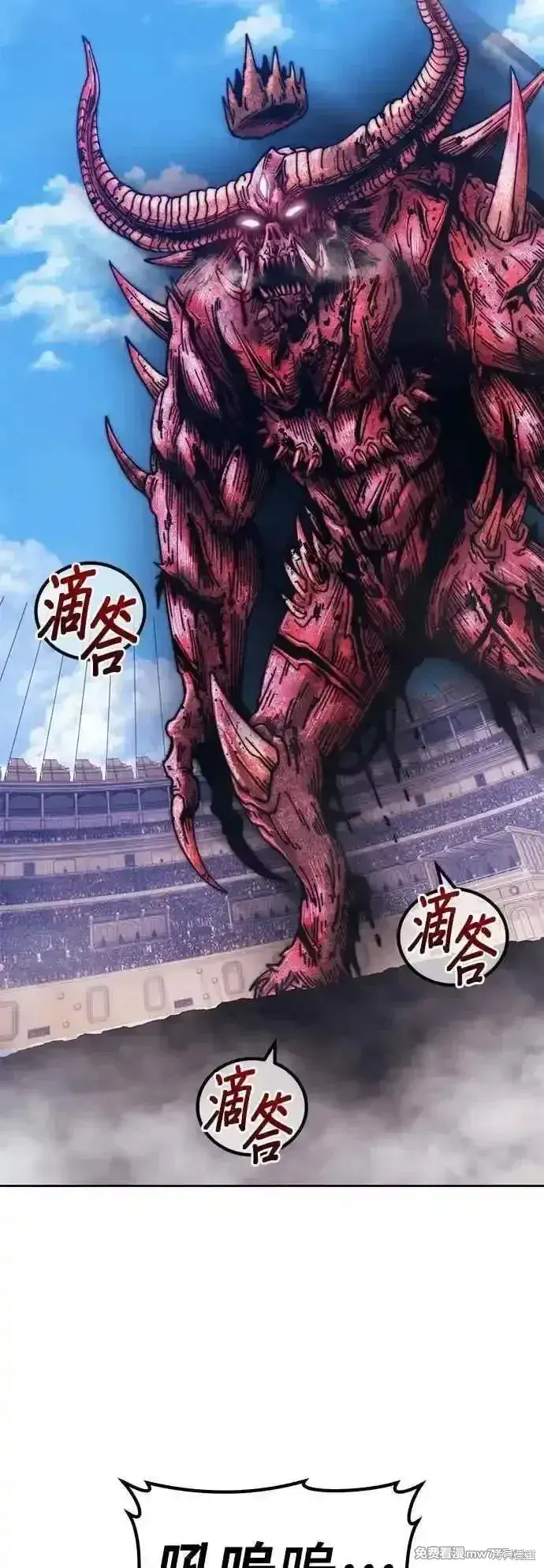 漫画《99强化木棍》第二季 第45话第147张图