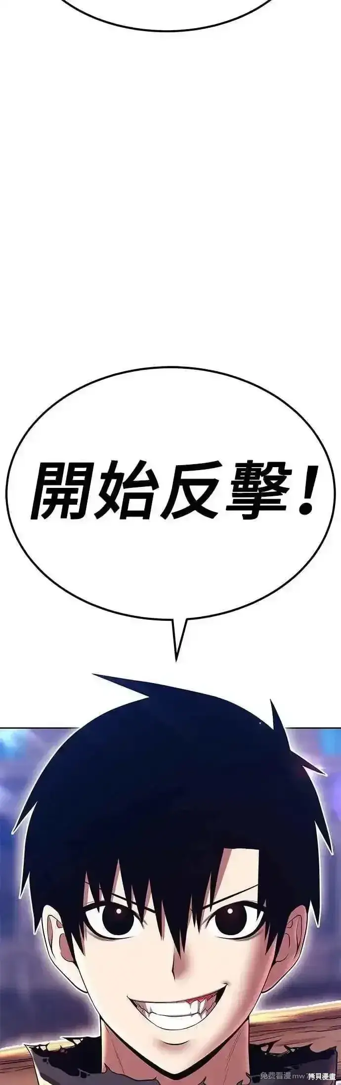 漫画《99强化木棍》第二季 第45话第15张图