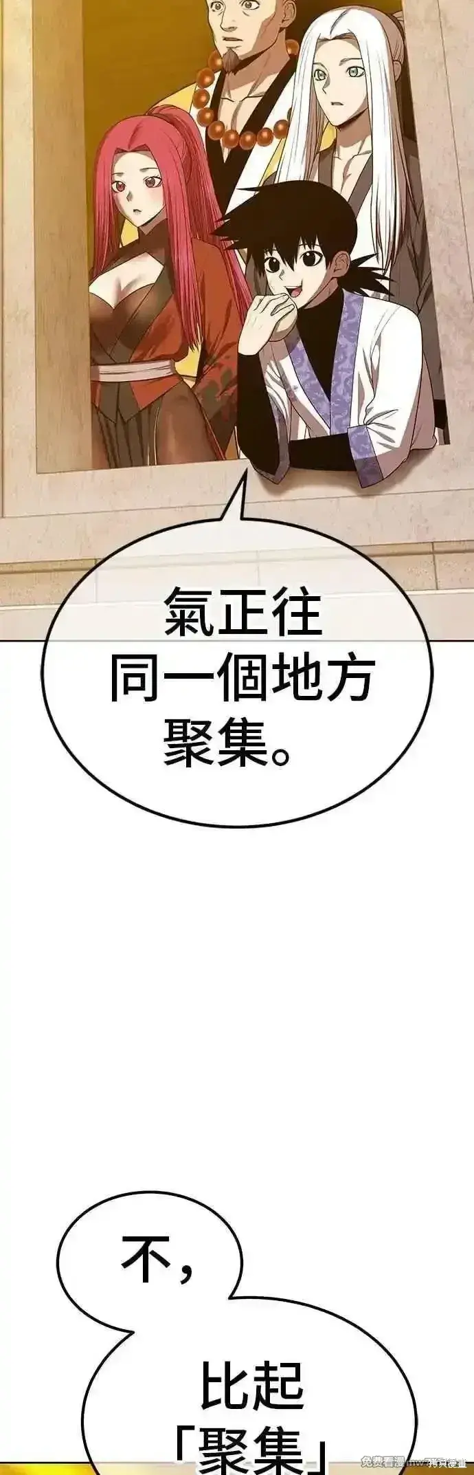 漫画《99强化木棍》第二季 第45话第154张图