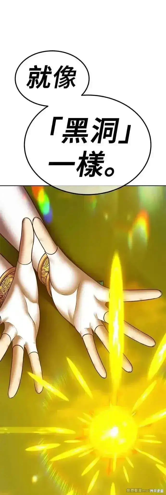 漫画《99强化木棍》第二季 第45话第156张图