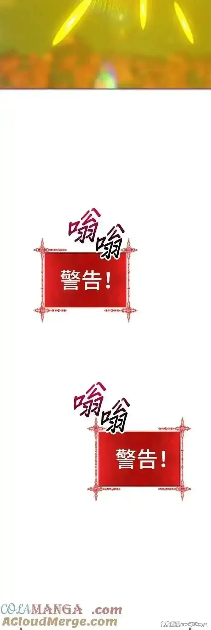 漫画《99强化木棍》第二季 第45话第157张图