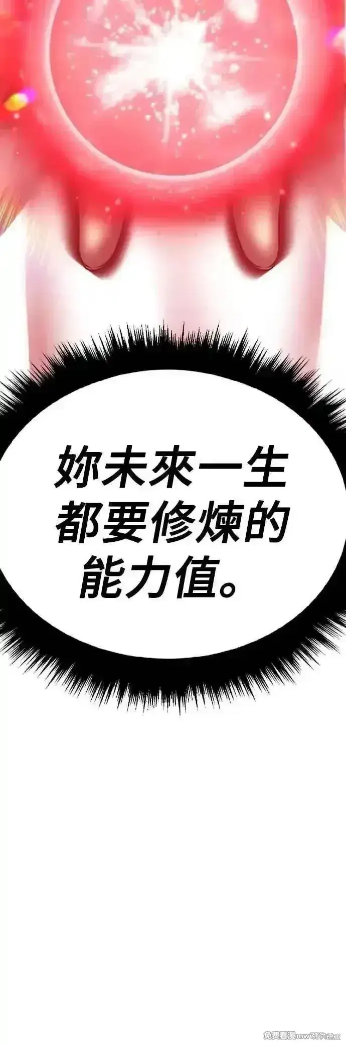 漫画《99强化木棍》第二季 第45话第166张图