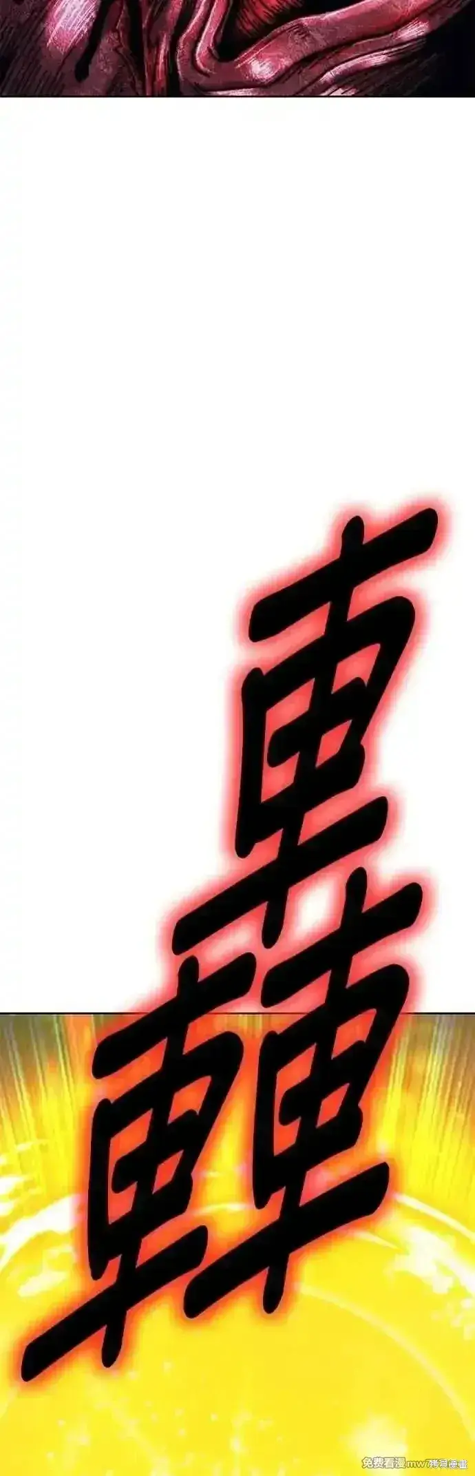 漫画《99强化木棍》第二季 第45话第174张图