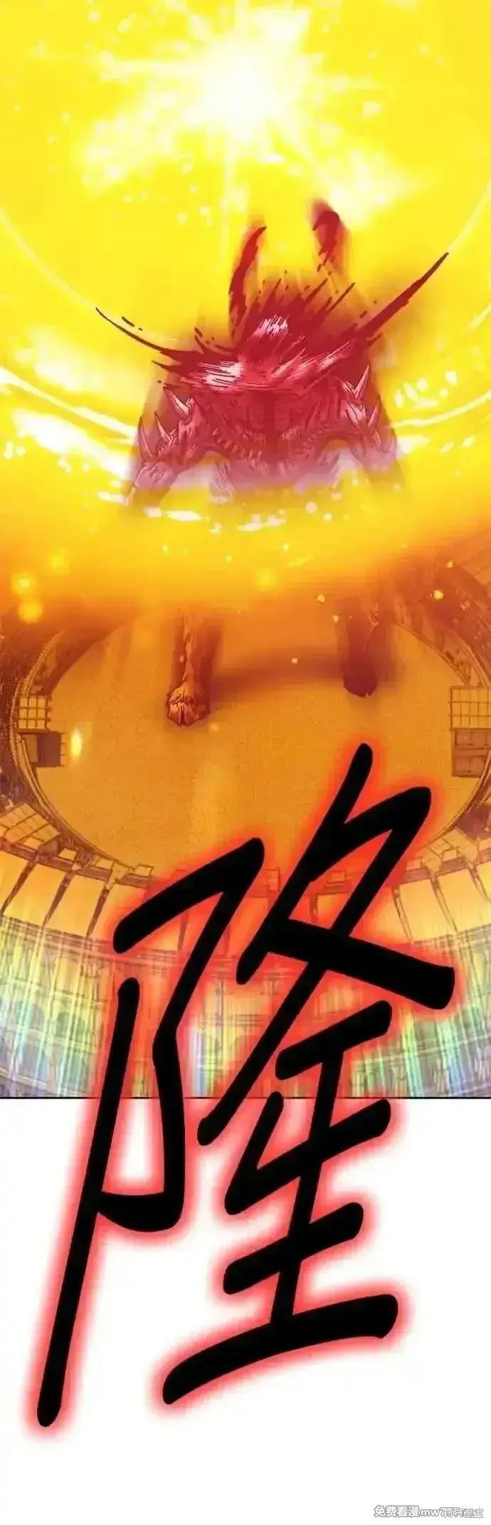 漫画《99强化木棍》第二季 第45话第175张图