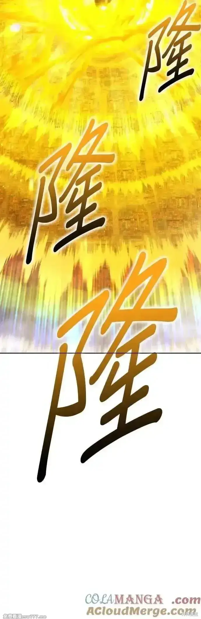 漫画《99强化木棍》第二季 第45话第177张图