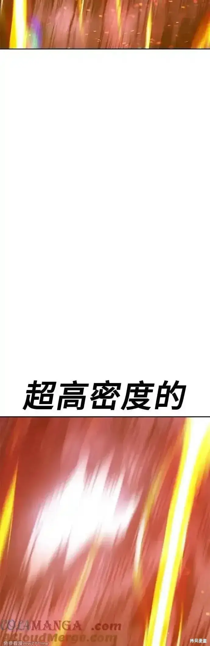漫画《99强化木棍》第二季 第45话第181张图