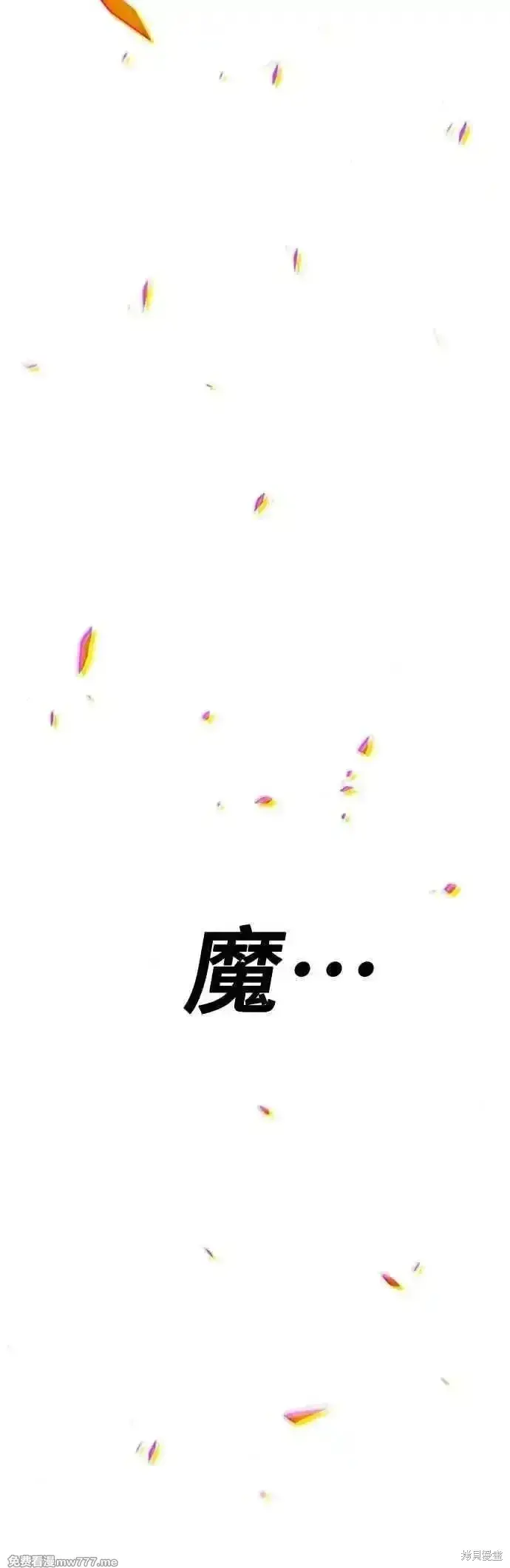 漫画《99强化木棍》第二季 第45话第183张图