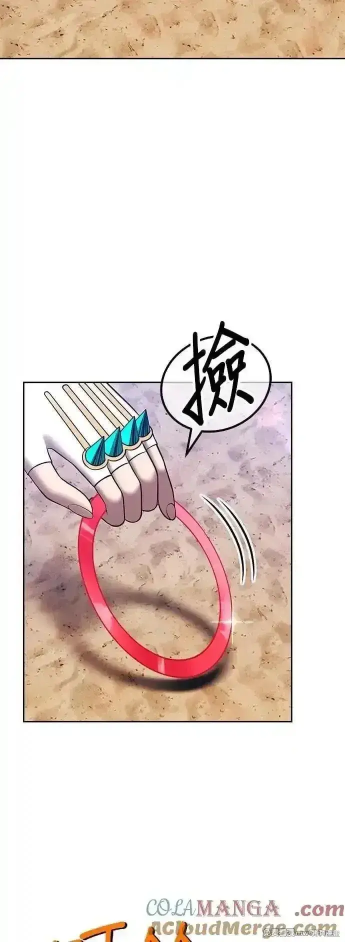 漫画《99强化木棍》第二季 第45话第197张图