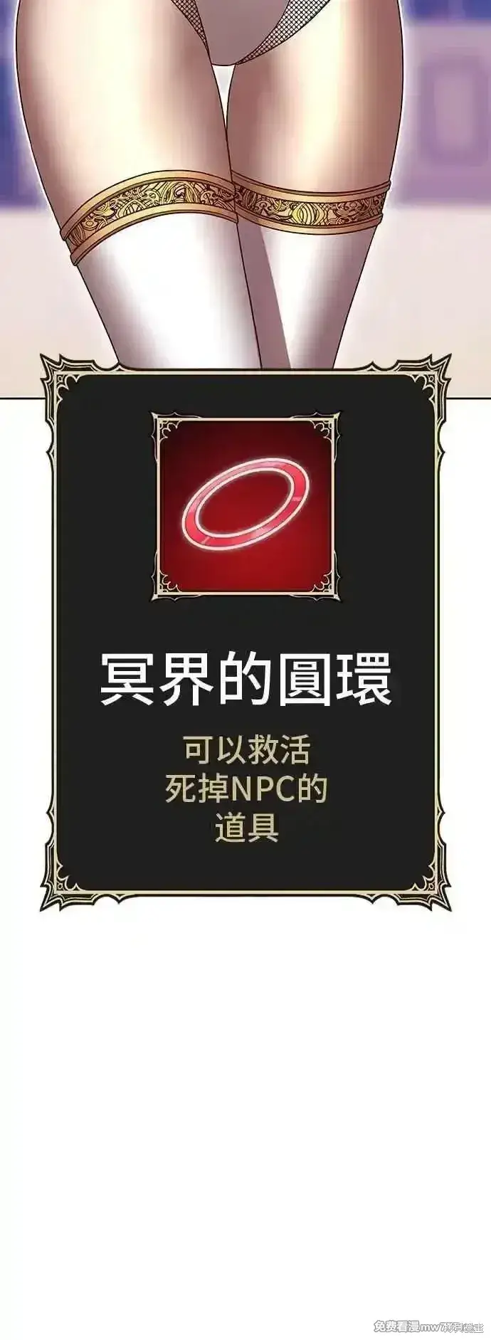 漫画《99强化木棍》第二季 第45话第199张图