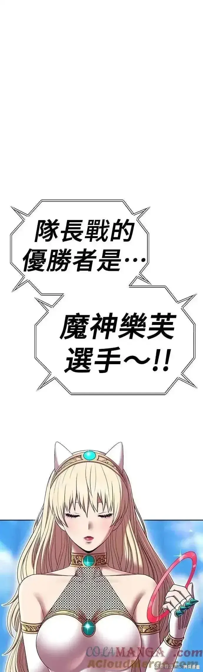 漫画《99强化木棍》第二季 第45话第201张图