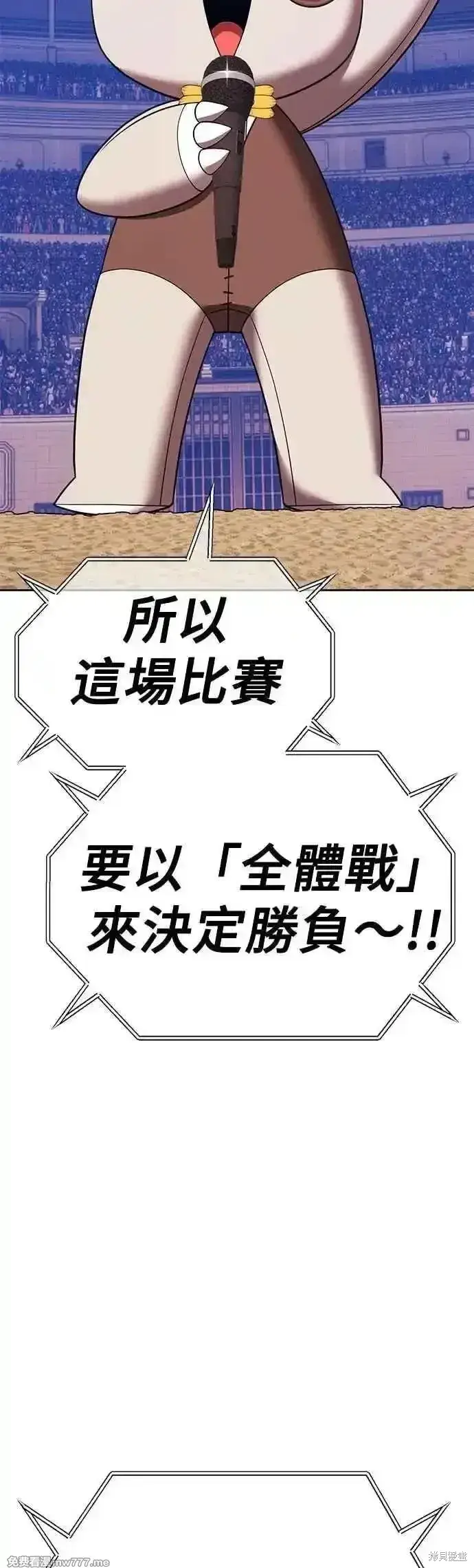 漫画《99强化木棍》第二季 第45话第207张图