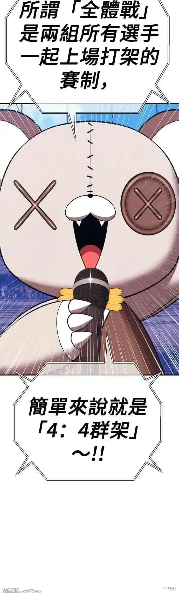 漫画《99强化木棍》第二季 第45话第208张图
