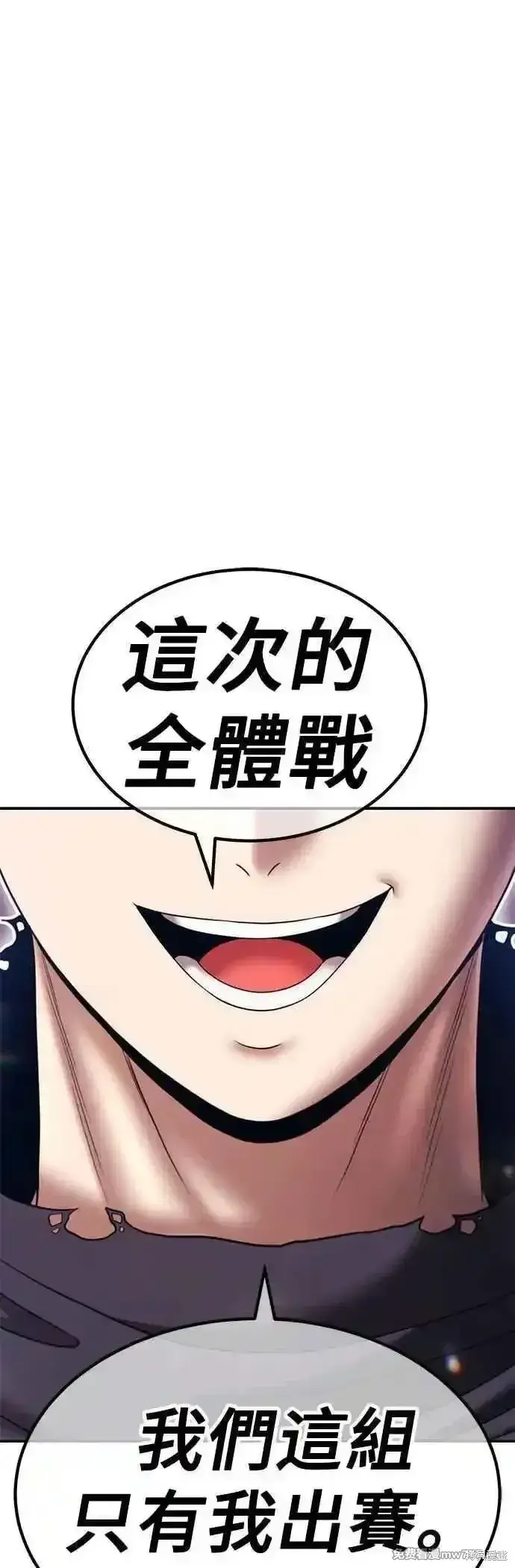 漫画《99强化木棍》第二季 第45话第211张图