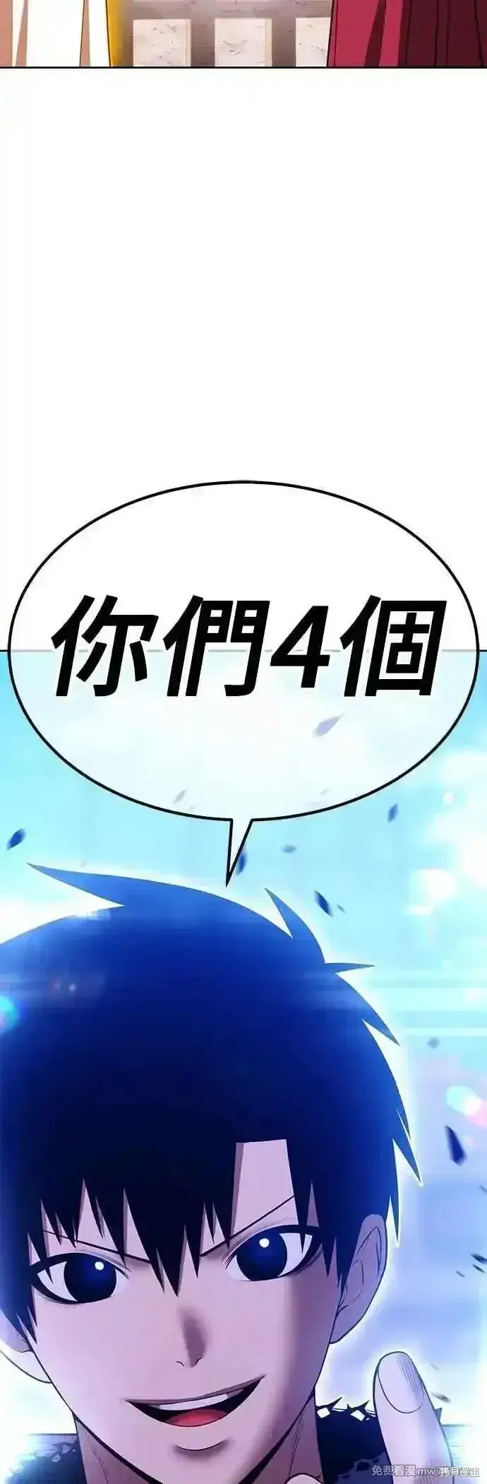 漫画《99强化木棍》第二季 第45话第214张图