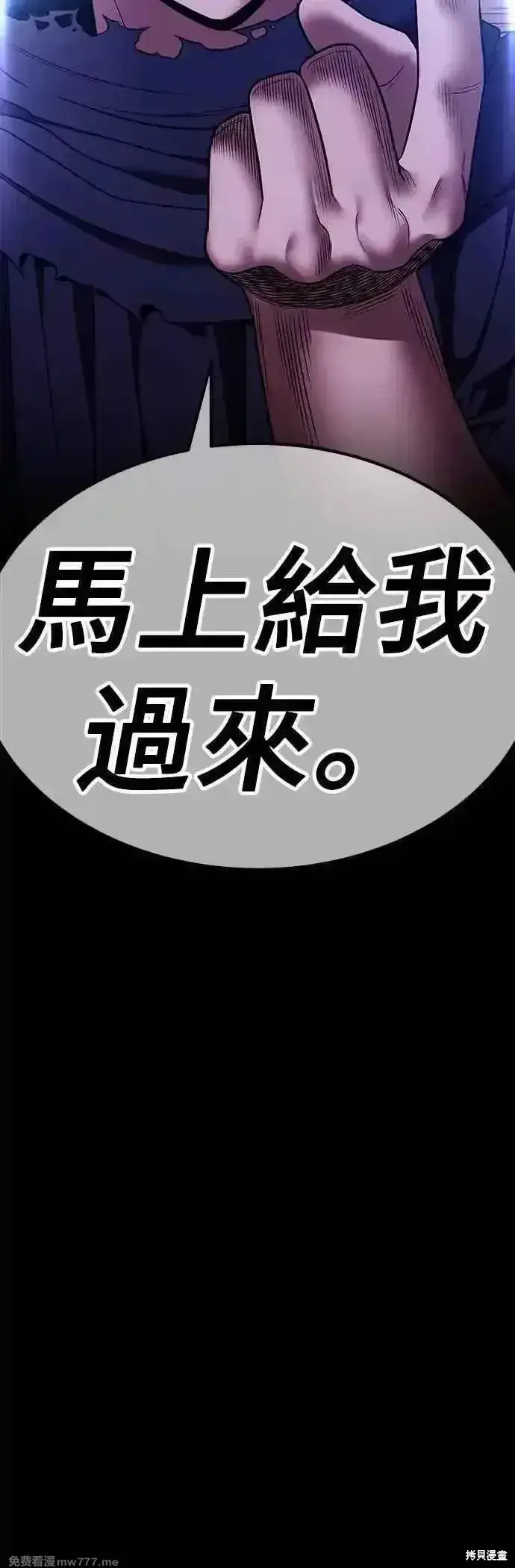 漫画《99强化木棍》第二季 第45话第215张图