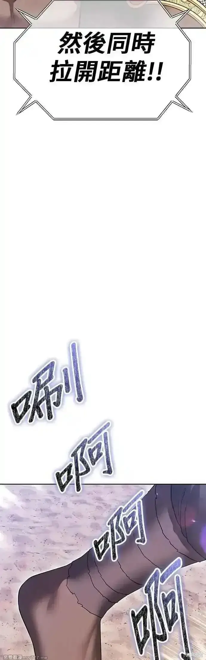 漫画《99强化木棍》第二季 第45话第30张图
