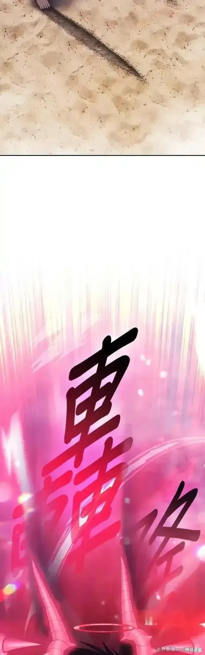 漫画《99强化木棍》第二季 第45话第32张图
