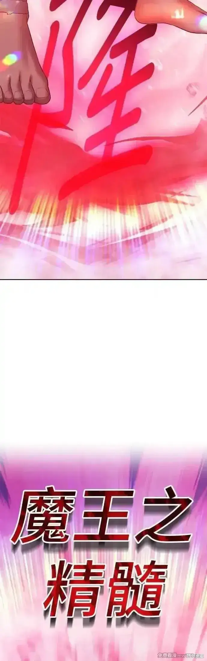 漫画《99强化木棍》第二季 第45话第34张图