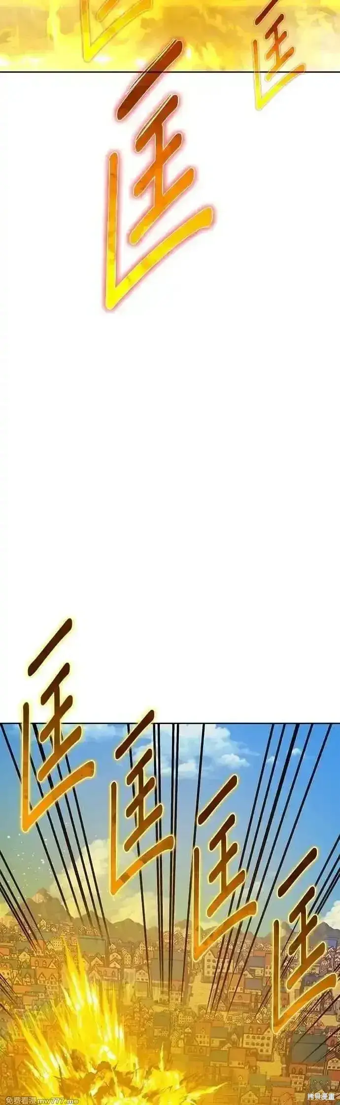 漫画《99强化木棍》第二季 第45话第44张图