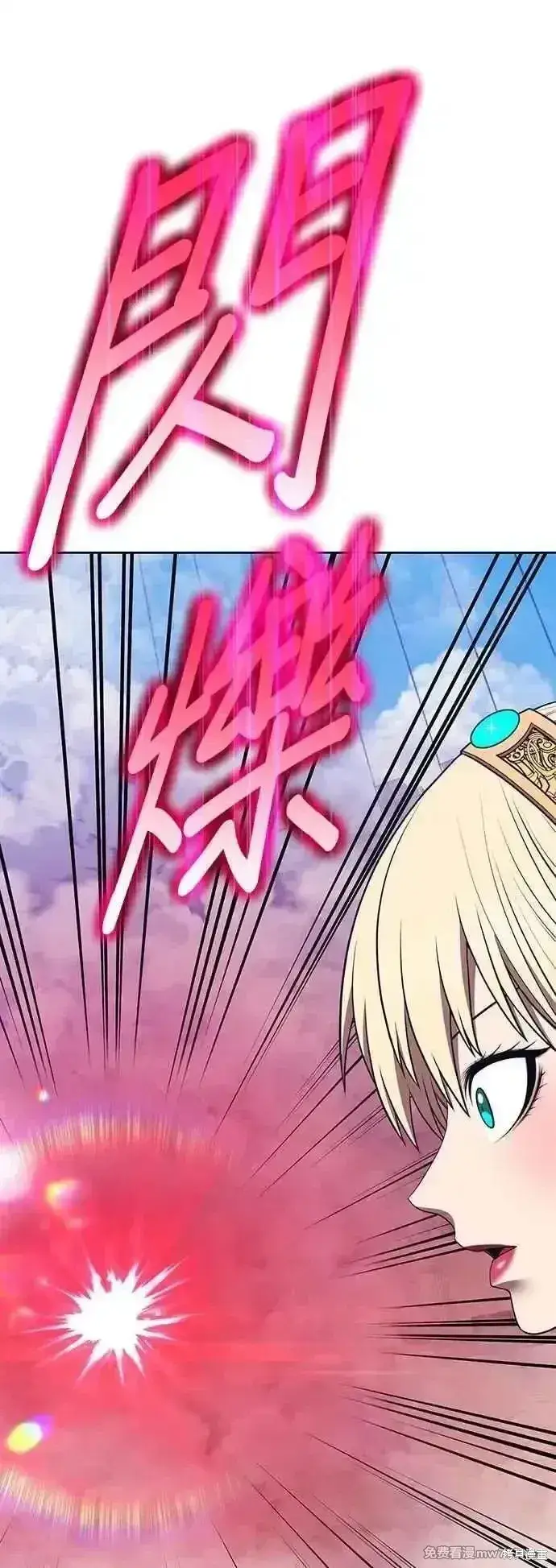 漫画《99强化木棍》第二季 第45话第47张图