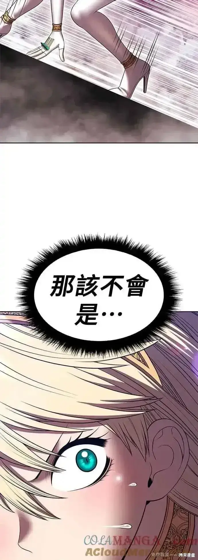 漫画《99强化木棍》第二季 第45话第49张图