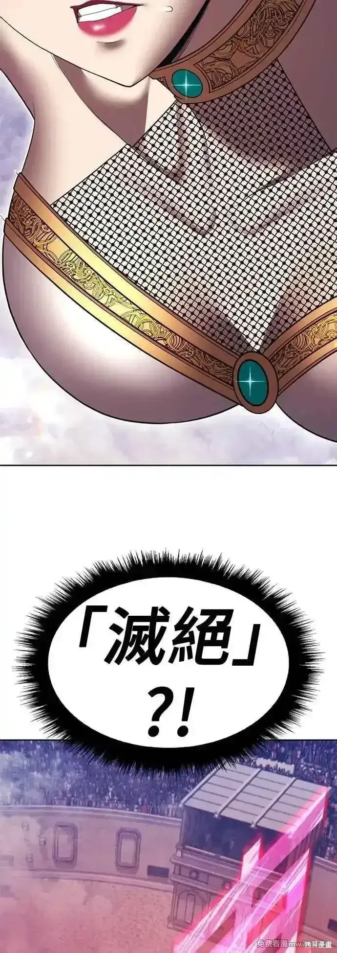 漫画《99强化木棍》第二季 第45话第50张图