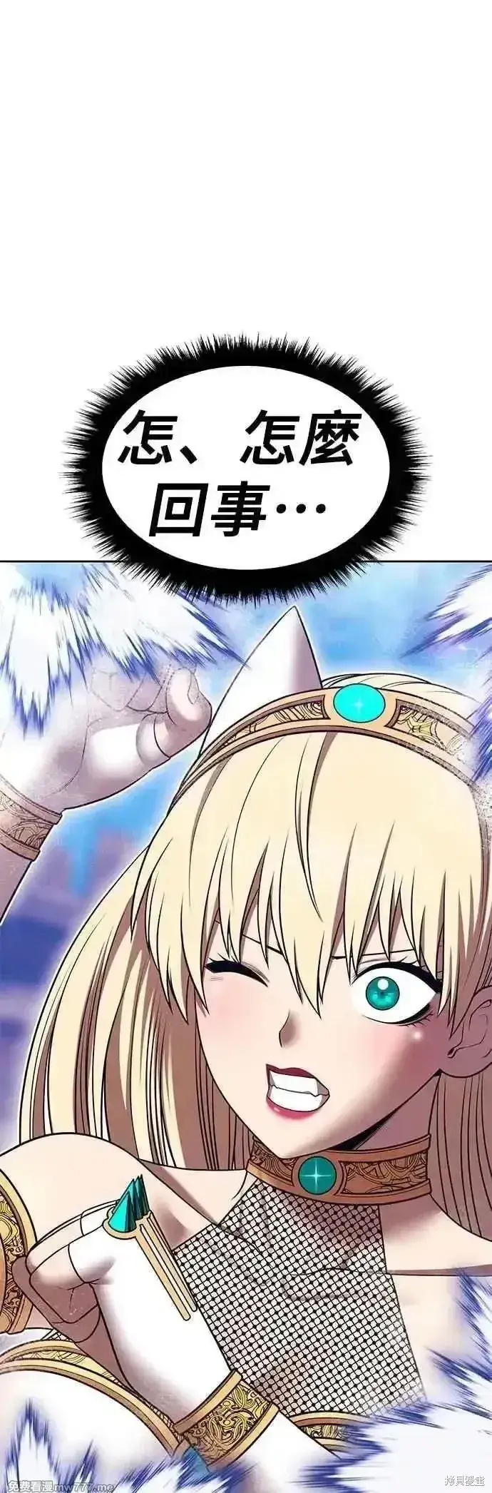漫画《99强化木棍》第二季 第45话第60张图
