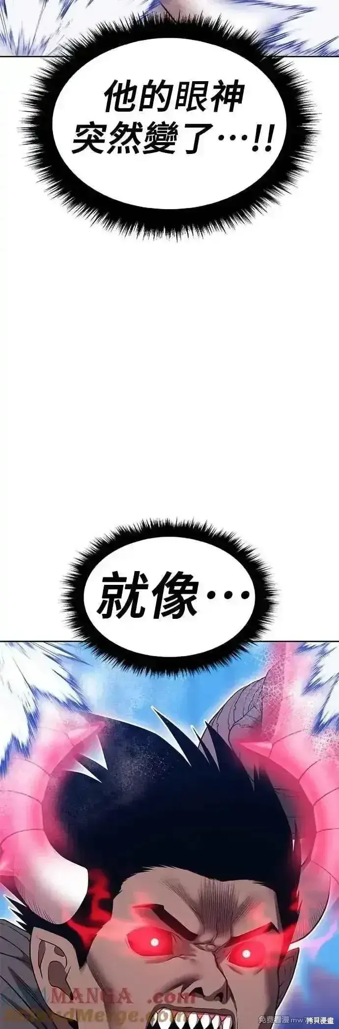 漫画《99强化木棍》第二季 第45话第61张图
