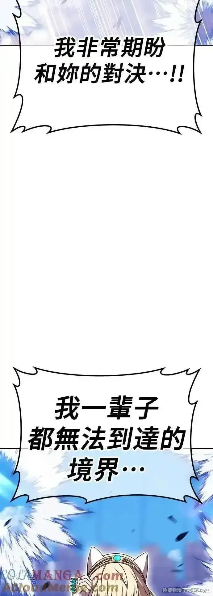 漫画《99强化木棍》第二季 第45话第69张图