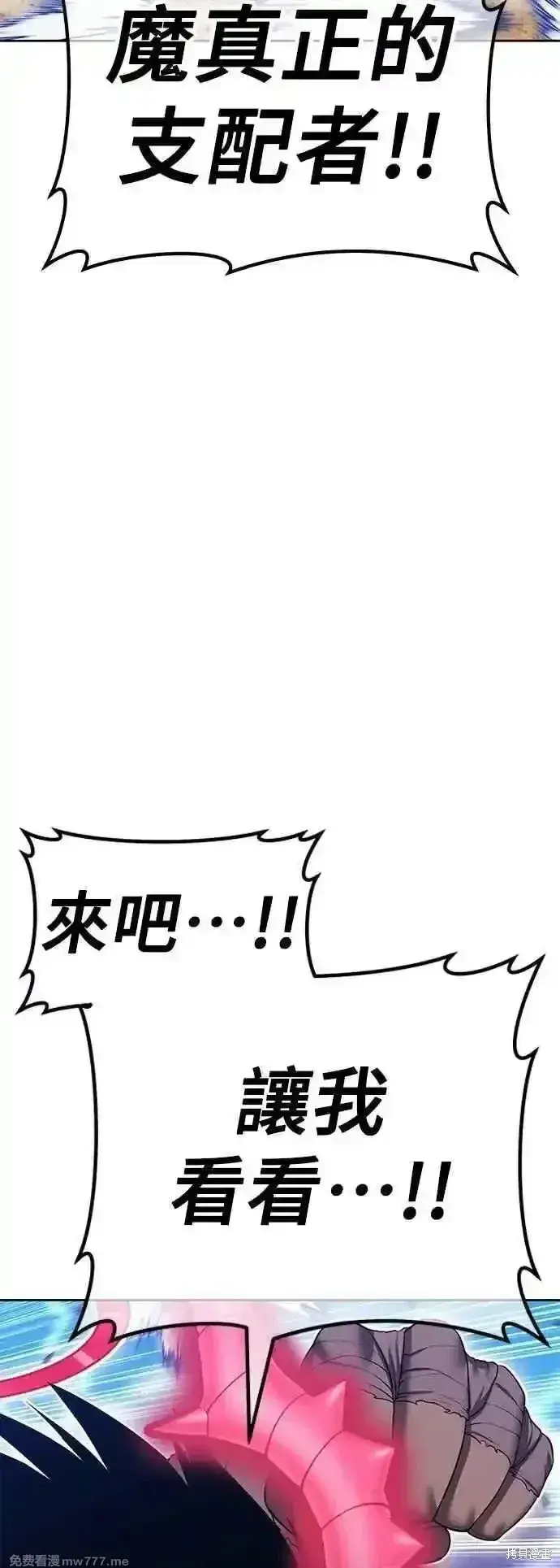 漫画《99强化木棍》第二季 第45话第71张图