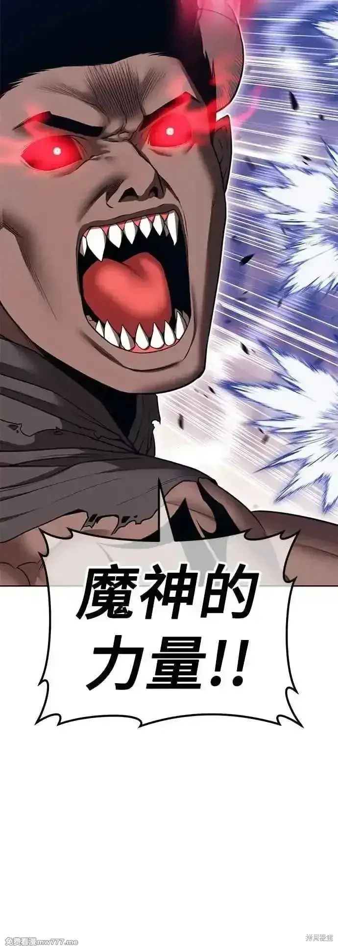 漫画《99强化木棍》第二季 第45话第72张图