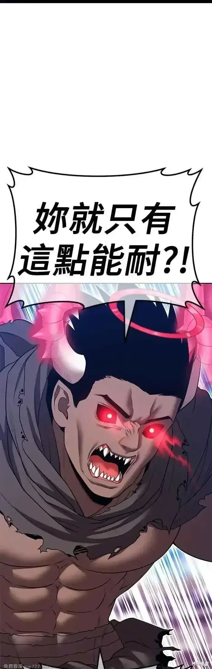 漫画《99强化木棍》第二季 第45话第76张图