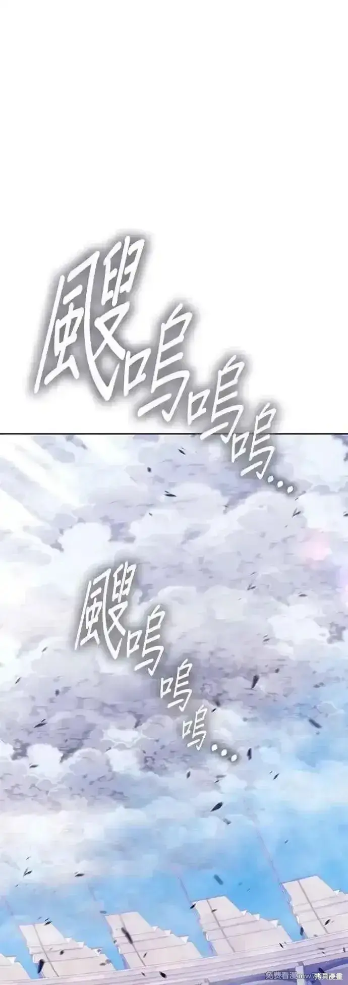 漫画《99强化木棍》第二季 第45话第88张图
