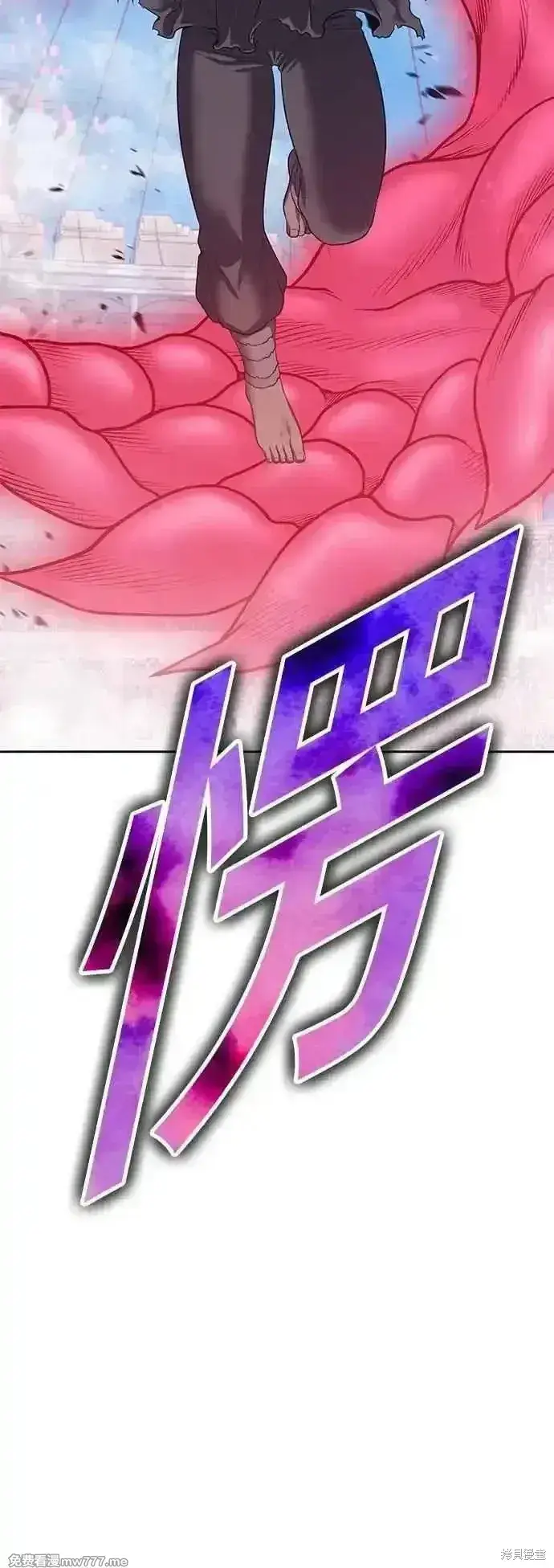 漫画《99强化木棍》第二季 第45话第92张图
