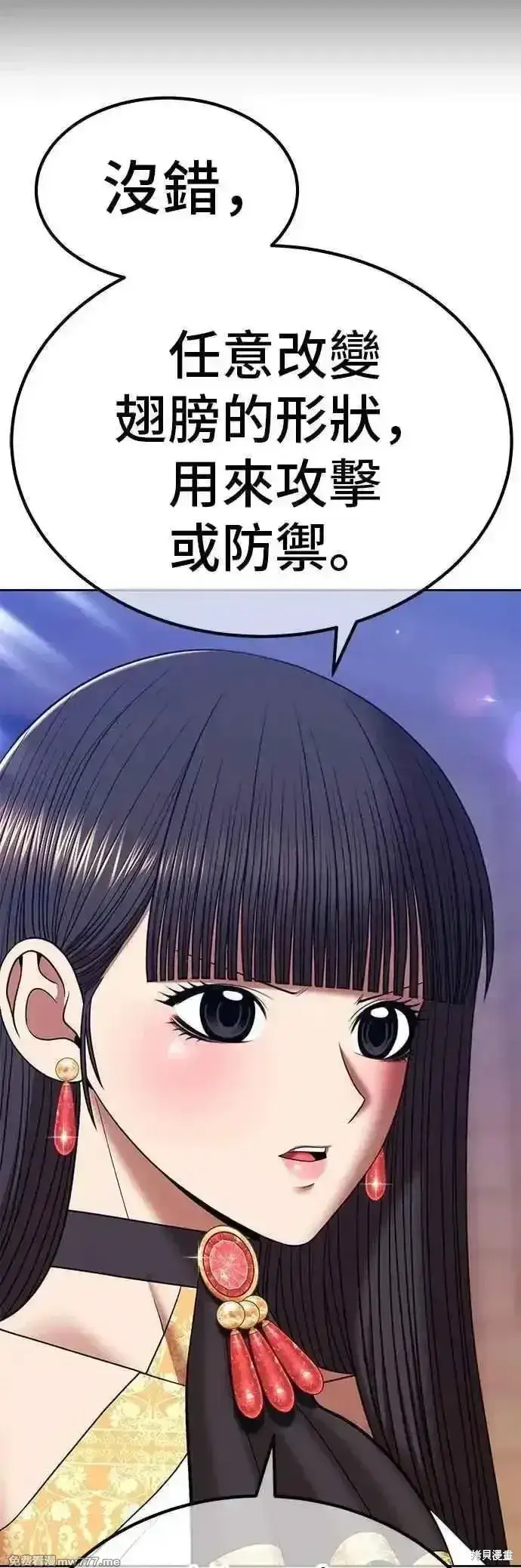 漫画《99强化木棍》第二季 第45话第96张图
