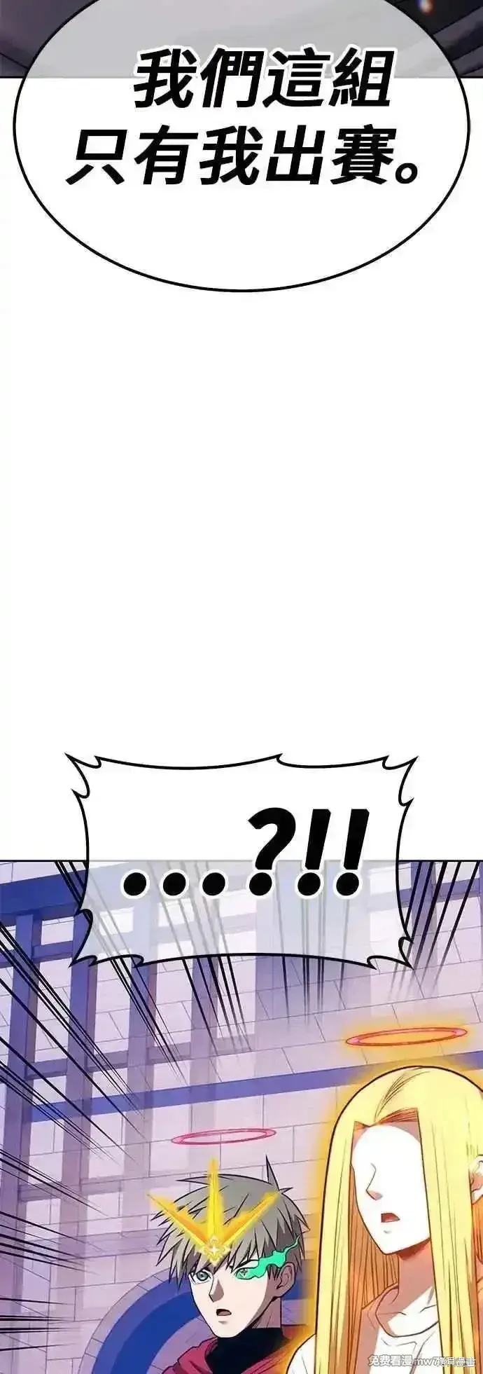漫画《99强化木棍》第二季 第46话第10张图