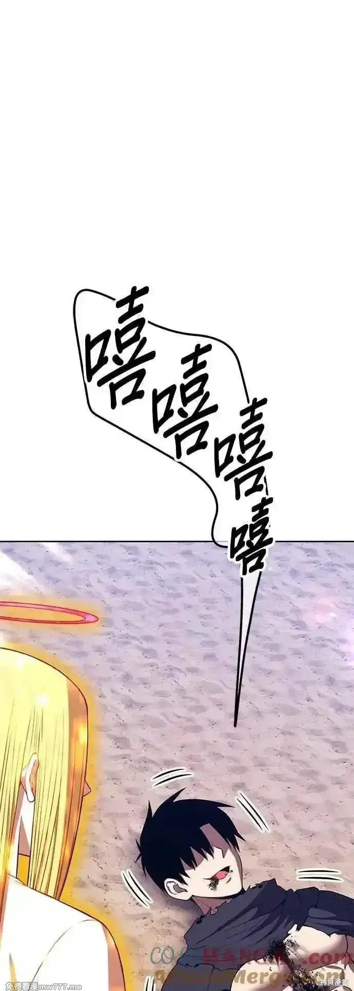 漫画《99强化木棍》第二季 第46话第101张图