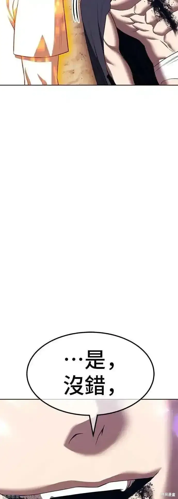 漫画《99强化木棍》第二季 第46话第102张图