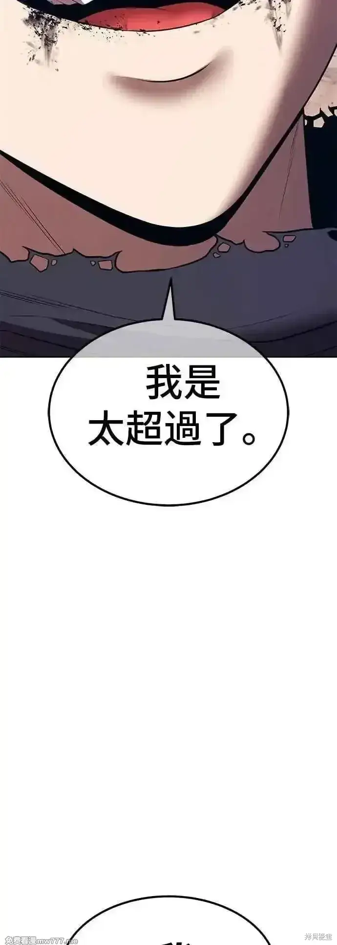 漫画《99强化木棍》第二季 第46话第103张图