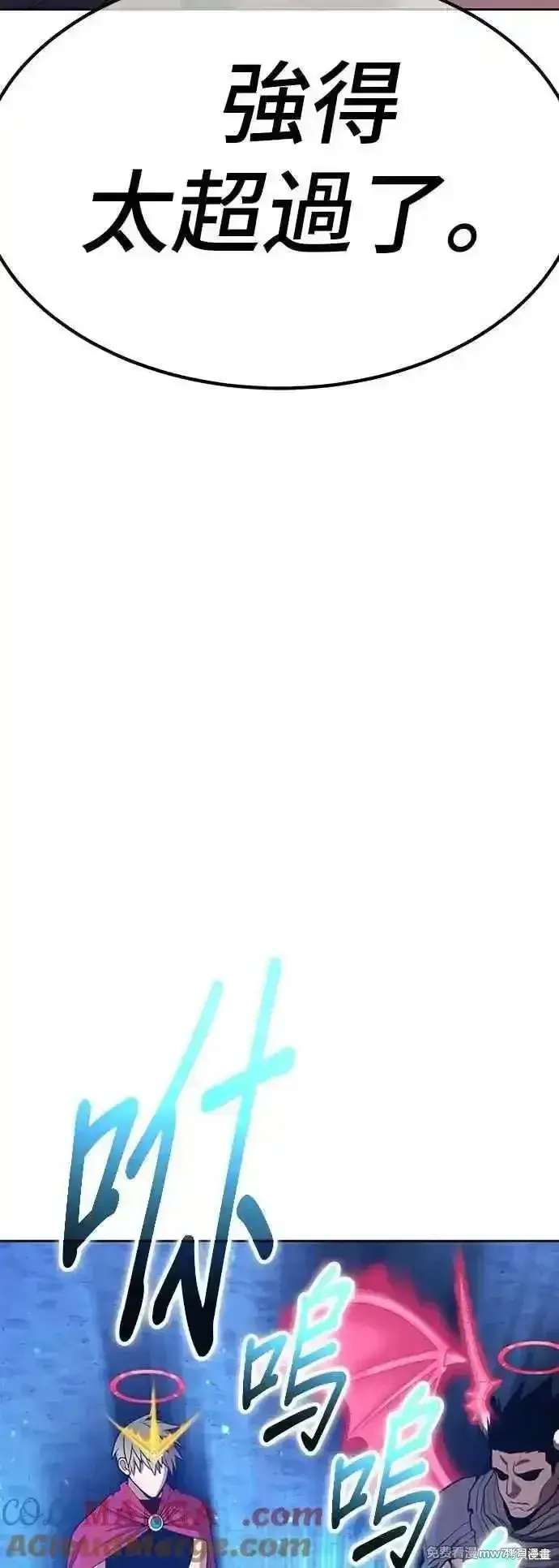 漫画《99强化木棍》第二季 第46话第105张图