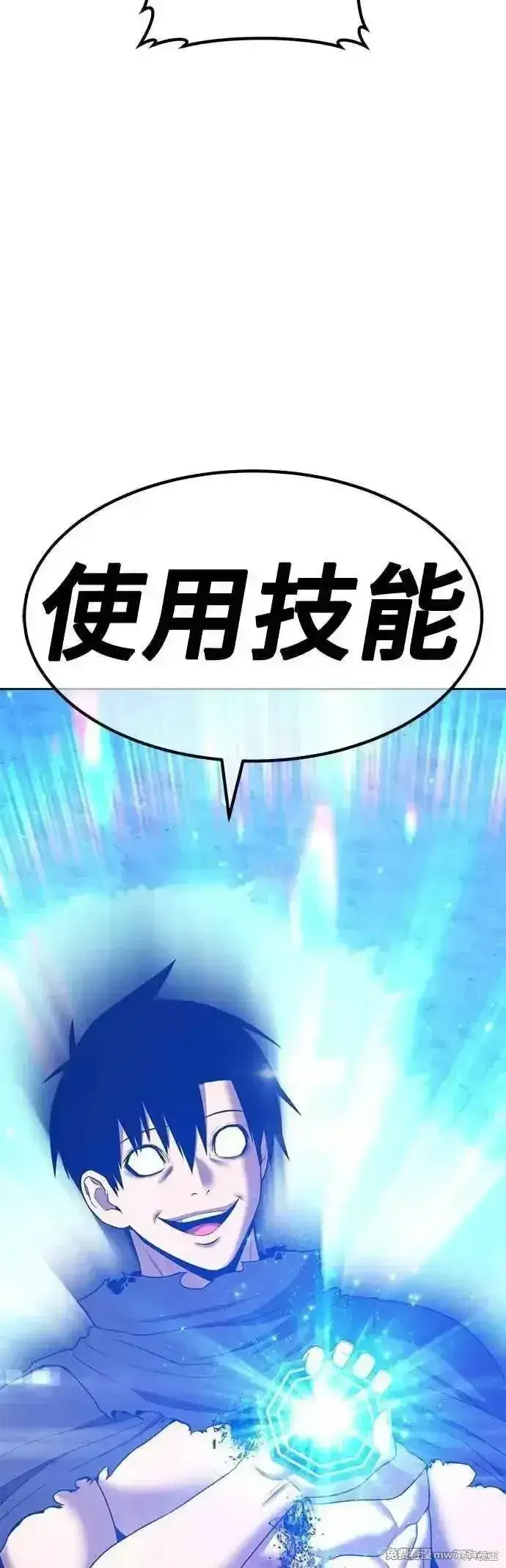 漫画《99强化木棍》第二季 第46话第108张图