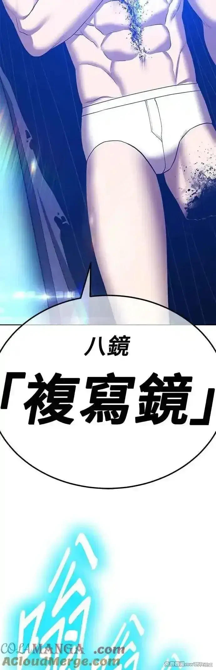 漫画《99强化木棍》第二季 第46话第109张图