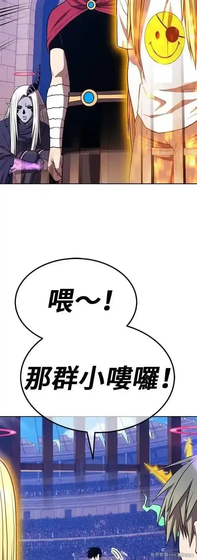 漫画《99强化木棍》第二季 第46话第11张图